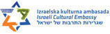 Izraelska kulturna ambasada